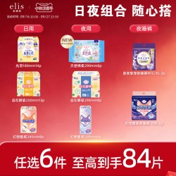elis 大王卫生巾elis爱璐茜卫生巾安睡裤姨妈巾护垫