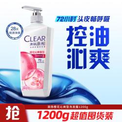 清扬 控油去屑洗发露 1200g+100g*2