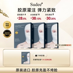 素玳 灰绷带面膜女补水保湿 紧致抗皱官方正品韩国原装进口