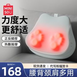 名创优品 2026名创优品按摩仪腰部背部腰椎肩颈椎全自动揉捏热敷情人节礼物