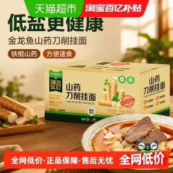 金龙鱼 低盐 山药刀削挂面
