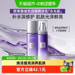 巴黎欧莱雅 欧莱雅复颜水光充盈水光肌精华水乳抗皱保湿水护肤抗皱65ml+50ml