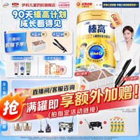 伊利 qq星榛高铂金CBP儿童学生成长高钙奶粉3岁700g*6罐