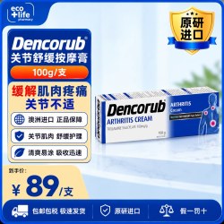 Dencorub 澳洲进口Dencorub按摩膏关节霜缓解肌肉疼痛关节炎药膏100g正品