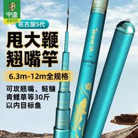 中逵 名古屋5代 专业翘嘴竿 手竿 超轻超硬 台钓竿