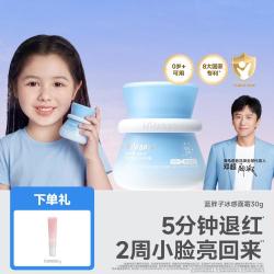 海龟爸爸 特护霜保湿润肤蓝胖子宝宝婴幼儿童面霜