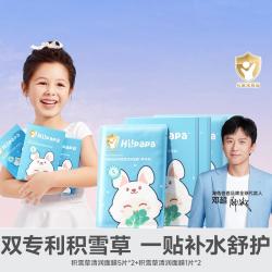 海龟爸爸 无刺激学生特润6岁以上男童女童护肤品