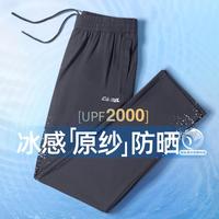 骆驼 速干裤运动裤男薄款夏季透气跑步裤运动休闲裤