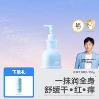 海龟爸爸 宝宝身体乳滋润保湿舒缓干痒红敏全身皮肤干燥