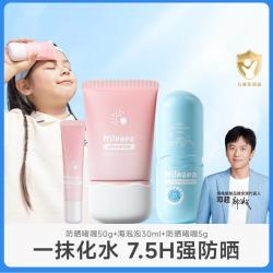 海龟爸爸 -5°C凉感清爽透明不假白婴幼童防晒霜