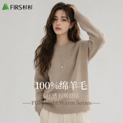 杉杉 羊毛衫女士春秋季100%绵羊毛保暖圆领针织毛衣
