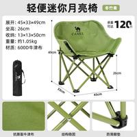 骆驼 户外露营折叠钓鱼凳沙滩躺椅月亮椅美术折叠凳中性轻便迷你月亮椅