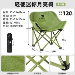 骆驼 户外露营折叠钓鱼凳沙滩躺椅月亮椅美术折叠凳中性轻便迷你月亮椅