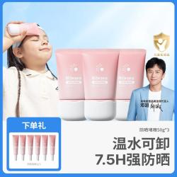 海龟爸爸 -5°C凉感清爽透明不假白婴幼童防晒霜