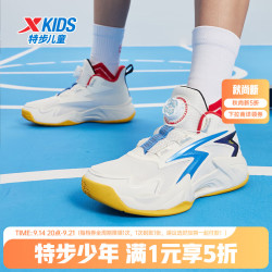 特步 童鞋儿童篮球鞋男童中大童2026夏季新款防滑透气缓震旋转扣篮球鞋 帆白/北京蓝