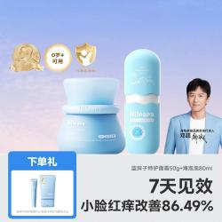 海龟爸爸 特护霜儿童面霜保湿润肤蓝胖子无刺激婴幼儿宝宝高保湿霜