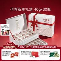 小仙炖 精炖燕窝生日礼物孕产礼盒40g*30瓶低糖鲜炖送孕妇长辈中秋礼品