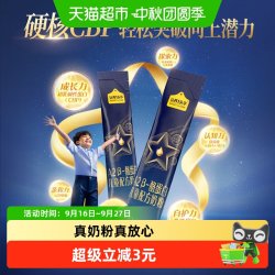 认养一头牛 A2β-酪蛋白儿童成长配方奶粉25g三岁以上四段+CBP