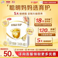 伊利 正品旗舰店金领冠育护4段儿童学生成长牛奶粉400g*2盒装3岁