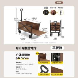 骆驼 集团CAMEL品牌户外露营车尾板拓展可折叠营地车野餐手拉车