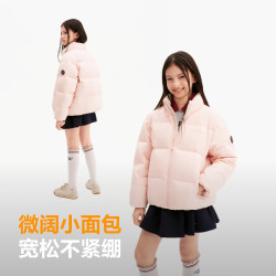 波司登 儿童短款立领羽绒服