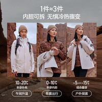伯希和 山海冲锋衣羽绒三合一男女秋冬鹅绒内胆防水外套