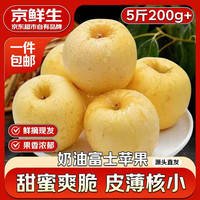 京鲜生 山东黄金奶油富士苹果 净重5斤  单果170g+