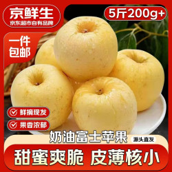 京鲜生 山东黄金奶油富士苹果 净重5斤  单果170g+