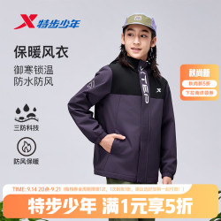 特步 儿童工装外套秋季新款男女童御寒锁温时尚百搭防水防风保暖风衣 藤云紫