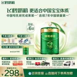 飞鹤 臻稚卓蓓升级有机婴幼儿配方牛奶粉2段700g*6罐