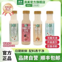 清美 醇豆浆6瓶常温小瓶装香浓蜂蜜清美豆浆即饮即食早餐饮品顺丰
