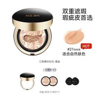 88VIP：Aekyung Age 20's 爱敬三色拉花气垫14g*2+粉扑*2