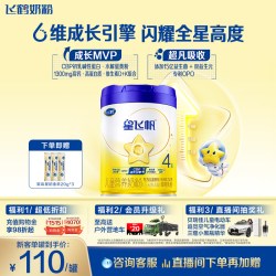 飞鹤 星飞帆4段3-6岁儿童配方牛奶粉750g*1罐