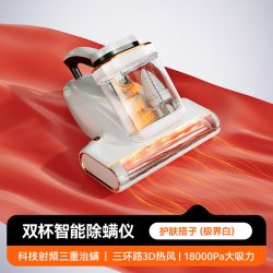 UWANT 红外除螨仪护肤搭子床上母婴级吸尘器CM2402