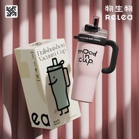 移动端、88VIP：RELEA 巨无霸保温杯大容量女生2023吨吨水壶吸管水杯子