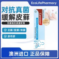 RHINOCORT 澳洲直邮拜耳Canesten凯妮汀克霉唑乳膏真菌感染药膏止痒杀菌脱皮
