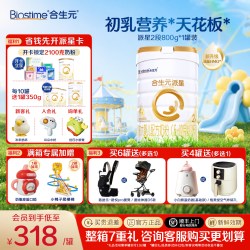 合生元 升级HMO合生元派星2段二段800g婴儿奶粉进口正品官方旗舰店