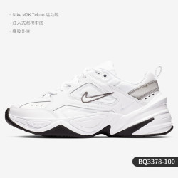 NIKE 官方正品 M2K TEKNO 男女低帮舒适耐磨运动休闲鞋BQ3378