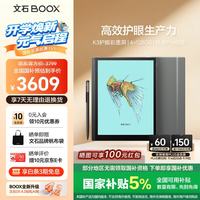 文石 T10C+ 彩色墨水屏 4GB 电子书阅读器