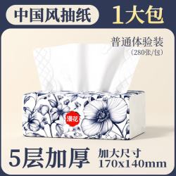 漫花 中国风家用抽纸加大加厚四边压花纸巾面巾纸餐巾纸擦手纸