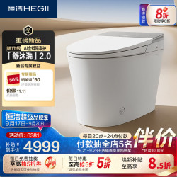恒洁 H6 Nova DCE735A 智能坐便器 305mm坑距