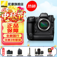 尼康 Z9 全画幅 专业无反相机