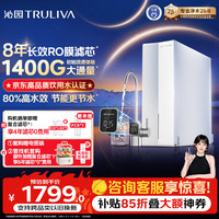 沁园 RO反渗透过滤器 净水器