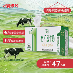 晨光 供港壹号 3.6g蛋白质 有机纯牛奶 250ml*12盒