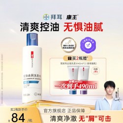 康王 二硫化硒去屑洗发水 460ml