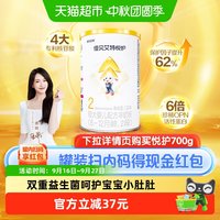 佳贝艾特 婴幼儿配方羊奶粉低敏悦护2段6-12个月尝鲜130g顶配OPO