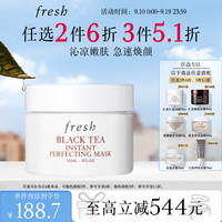 馥蕾诗 红茶凝时焕颜面膜  30ml