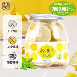 虎标茶 冻干柠檬片 70g
