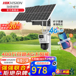 海康威视 4G太阳能监控摄像头双摄 全景智能枪球声光警戒云台旋转可插卡存储鱼塘农田无网络监控 800万球机太阳能60w30A(移动侦测-) 64G内存卡免费升级