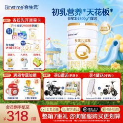 合生元 派星3段婴儿牛奶粉婴幼儿三段进口奶粉800g官方旗舰店